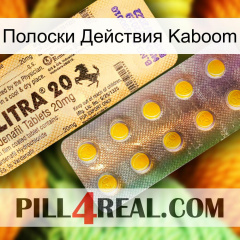 Полоски Действия Kaboom new06